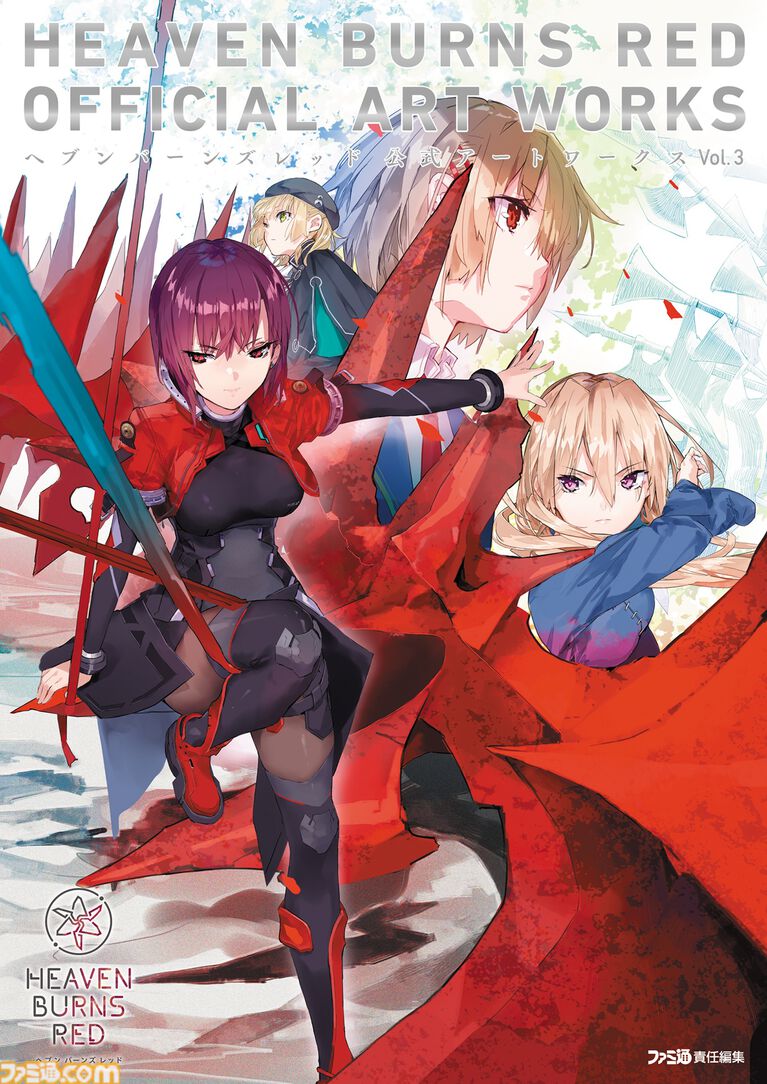 『ヘブンバーンズレッド』公式アートワークスvol.3が本日（3/26）発売。未公開のスキル絵コンテやボスキャンサーの設定イラストなどが収録【ヘブバン】