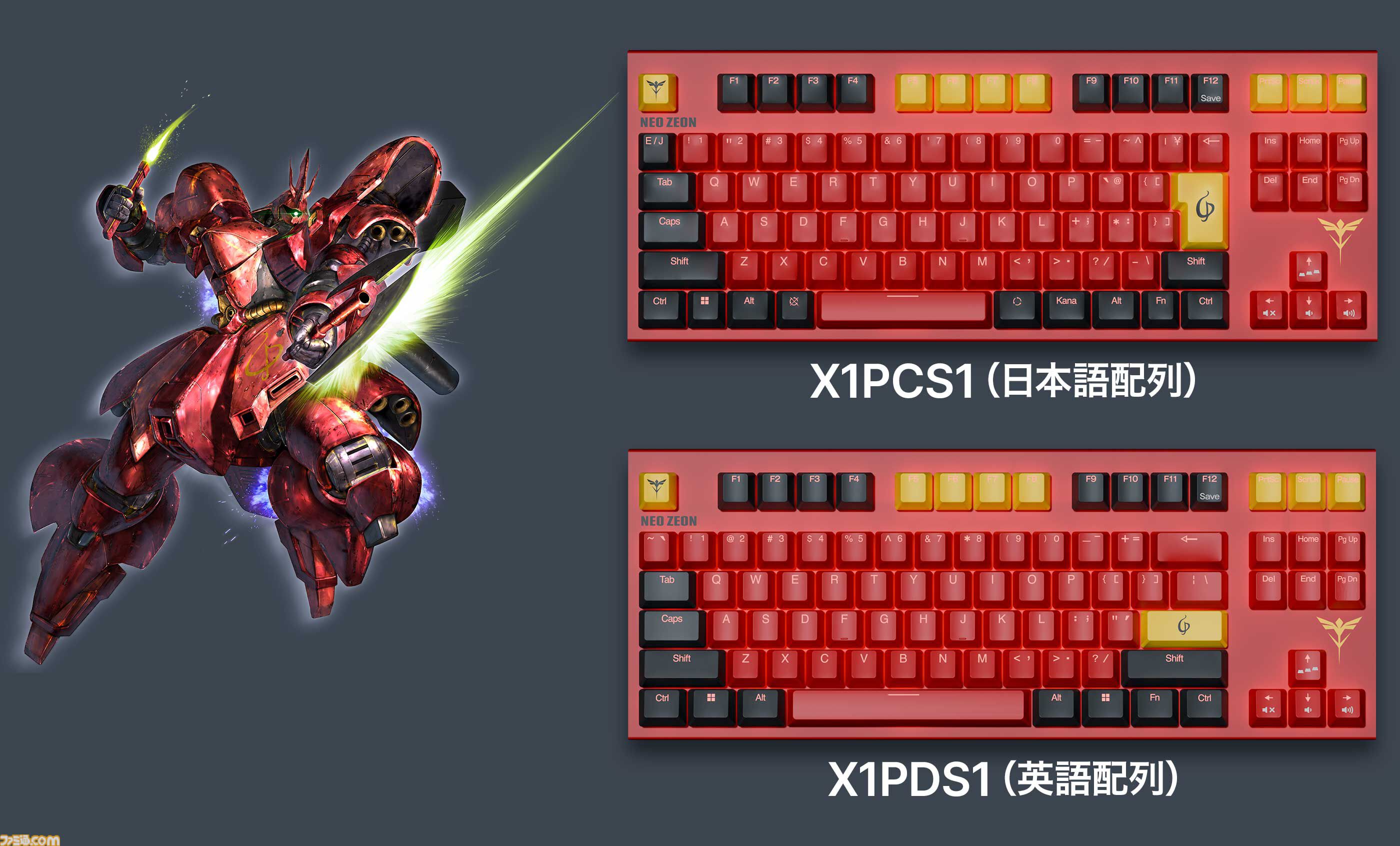 【REALFORCE】『ガンダム』モデルのゲーミングキーボードが3月27日に発売。『Zガンダム』百式モチーフの黄金カラーや『逆シャア』サザビーをイメージした真紅のデザインがかっこいい