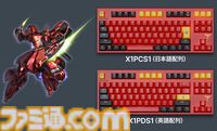 【REALFORCE】『ガンダム』モデルのゲーミングキーボードが3月27日に発売。『Zガンダム』百式モチーフの黄金カラーや『逆シャア』サザビーをイメージした真紅のデザインがかっこいい