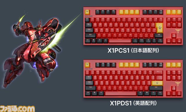 【REALFORCE】『ガンダム』モデルのゲーミングキーボードが3月27日に発売。『Zガンダム』百式モチーフの黄金カラーや『逆シャア』サザビーをイメージした真紅のデザインがかっこいい