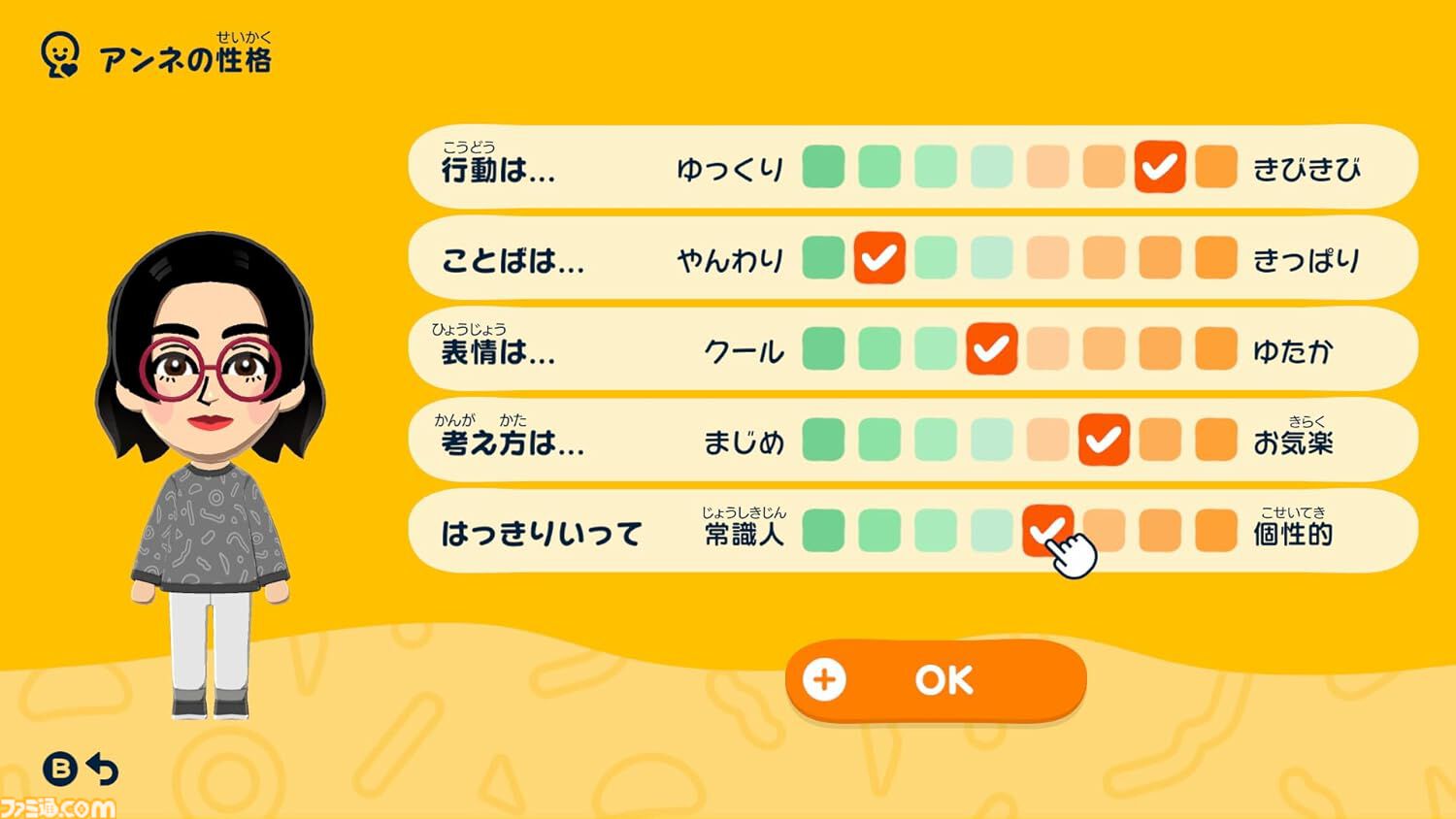 【Amazon予約数ランキング】『トモダチコレクション わくわく生活』が首位を維持。『スターフィールド』PS5版が3位にランクイン【3/15～3/21】