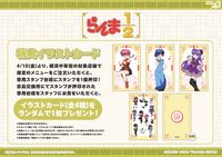 アニメ『らんま 1/2』第3期が2026年10月より地上波放送＆ネットフリックス配信が決定。らんまと良牙が戦うPV第1弾も公開