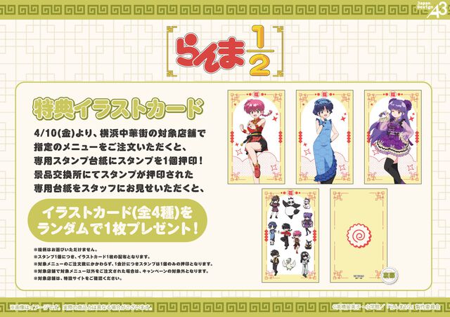 アニメ『らんま 1/2』第3期が2026年10月より地上波放送＆ネットフリックス配信が決定。らんまと良牙が戦うPV第1弾も公開