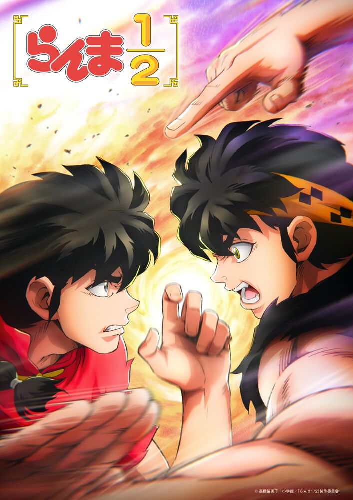 らんま1/2』アニメ第3期が2026年10月より地上波放送＆ネットフリックス