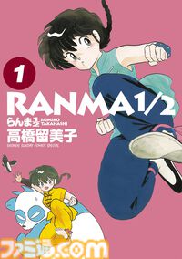 アニメ『らんま 1/2』第3期が2026年10月より地上波放送＆ネットフリックス配信が決定。らんまと良牙が戦うPV第1弾も公開