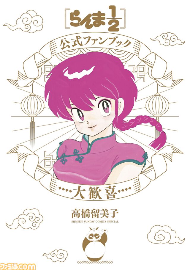 アニメ『らんま 1/2』第3期が2026年10月より地上波放送＆ネットフリックス配信が決定。らんまと良牙が戦うPV第1弾も公開