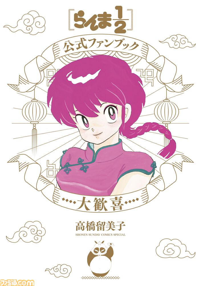 アニメ『らんま 1/2』第3期が2026年10月より地上波放送＆ネットフリックス配信が決定。らんまと良牙が戦うPV第1弾も公開