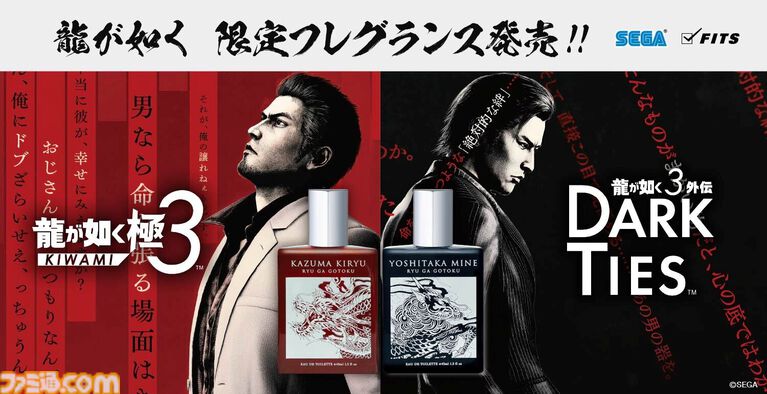 『龍が如く』桐生一馬、峯義孝の生き様を香りで表現した限定フレグランスが4月4日より発売。世界で1着の限定かりゆしが当たるキャンペーンも開催