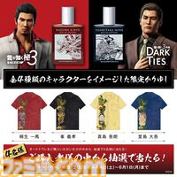 『龍が如く』桐生一馬、峯義孝の生き様を香りで表現した限定フレグランスが4月4日より発売。世界で1着の限定かりゆしが当たるキャンペーンも開催