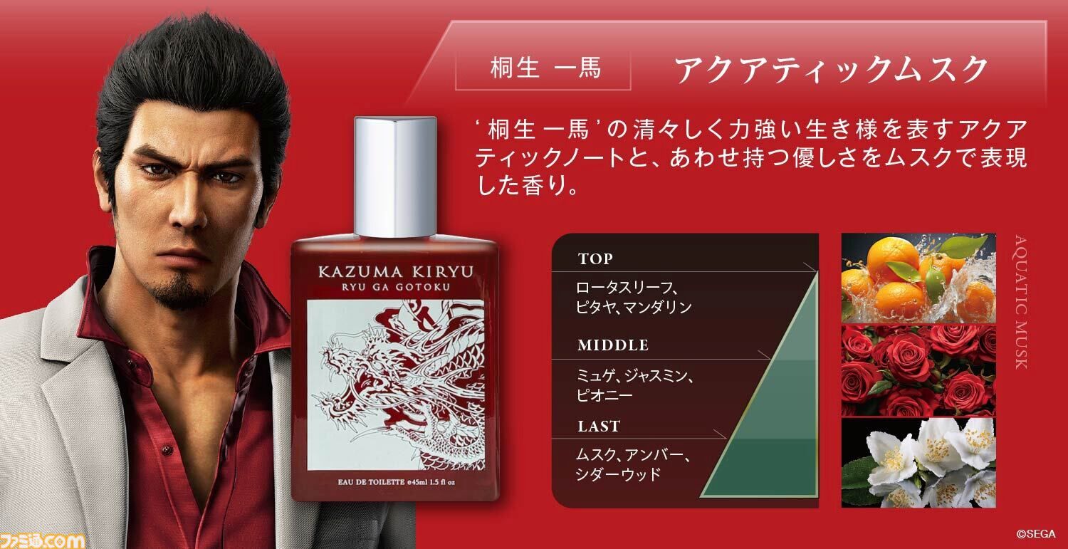 龍が如く 極3 外伝 DarkTies 峯義孝 オードトワレ FITS you. STORE | フィッツユーストア