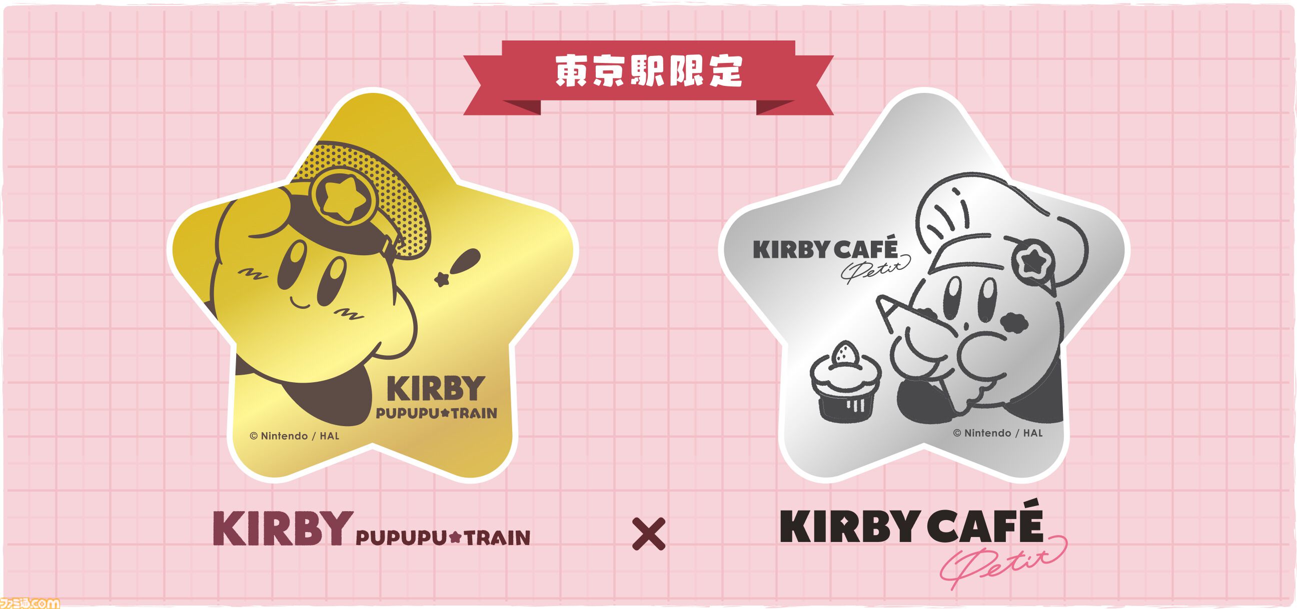 星のカービィ』駅長姿のカービィ、デデデのぬいぐるみなどが復刻。電車