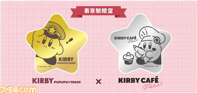 『星のカービィ』駅長姿のカービィやデデデ大王らのぬいぐるみなどが復刻。電車ごっこをモチーフとした“プププトレイン”のグッズ販売イベントが開催