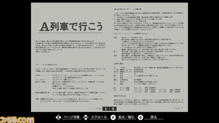 『A列車で行こう』シリーズ第1作目がSwitchにて本日（3/26）発売。鉄道会社を運営しながら大統領列車をゴールへ導こう【EGGコンソール】
