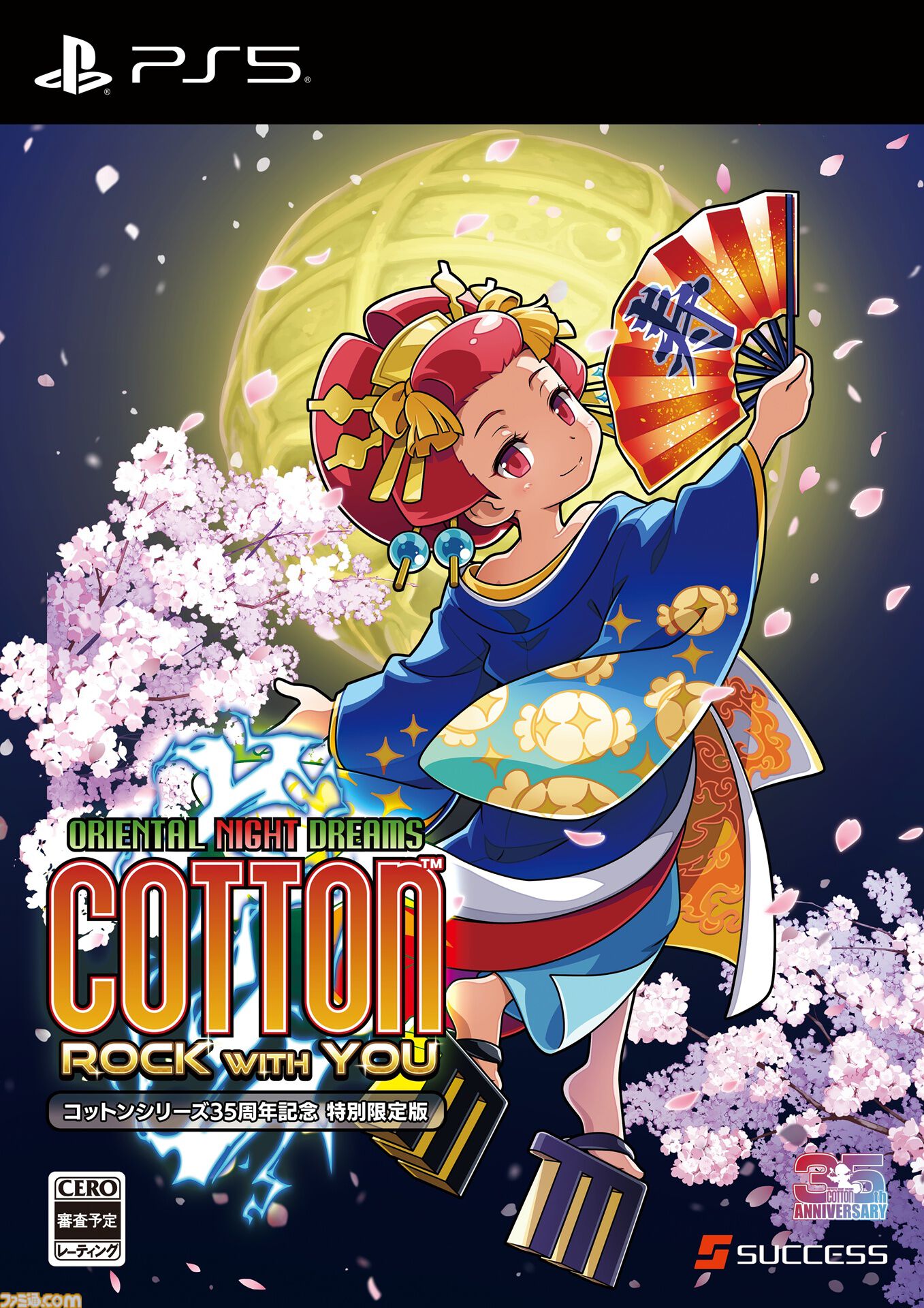 『コットンロックウィズユー』美少女シューティング『コットン』シリーズ35周年記念作が8月6日に発売。限定版にはサントラCDや設定資料集が付属