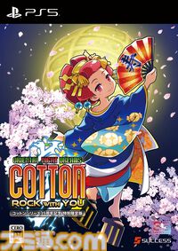 『コットンロックウィズユー』美少女シューティング『コットン』シリーズ35周年記念作が8月6日に発売。限定版にはサントラCDや設定資料集が付属