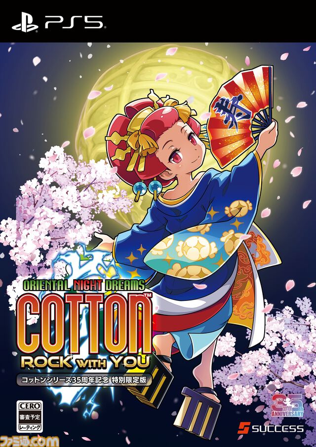 『コットンロックウィズユー』美少女シューティング『コットン』シリーズ35周年記念作が8月6日に発売。限定版にはサントラCDや設定資料集が付属