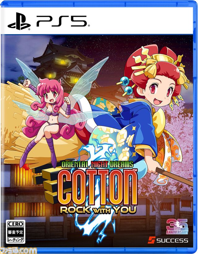 『コットンロックウィズユー』美少女シューティング『コットン』シリーズ35周年記念作が8月6日に発売。限定版にはサントラCDや設定資料集が付属