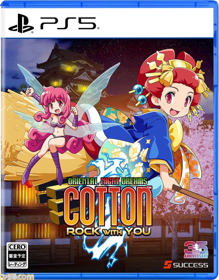 『コットンロックウィズユー』美少女シューティング『コットン』シリーズ35周年記念作が8月6日に発売。限定版にはサントラCDや設定資料集が付属