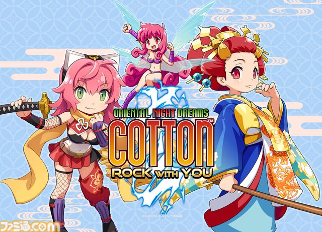 『コットンロックウィズユー』美少女シューティング『コットン』シリーズ35周年記念作が8月6日に発売。限定版にはサントラCDや設定資料集が付属