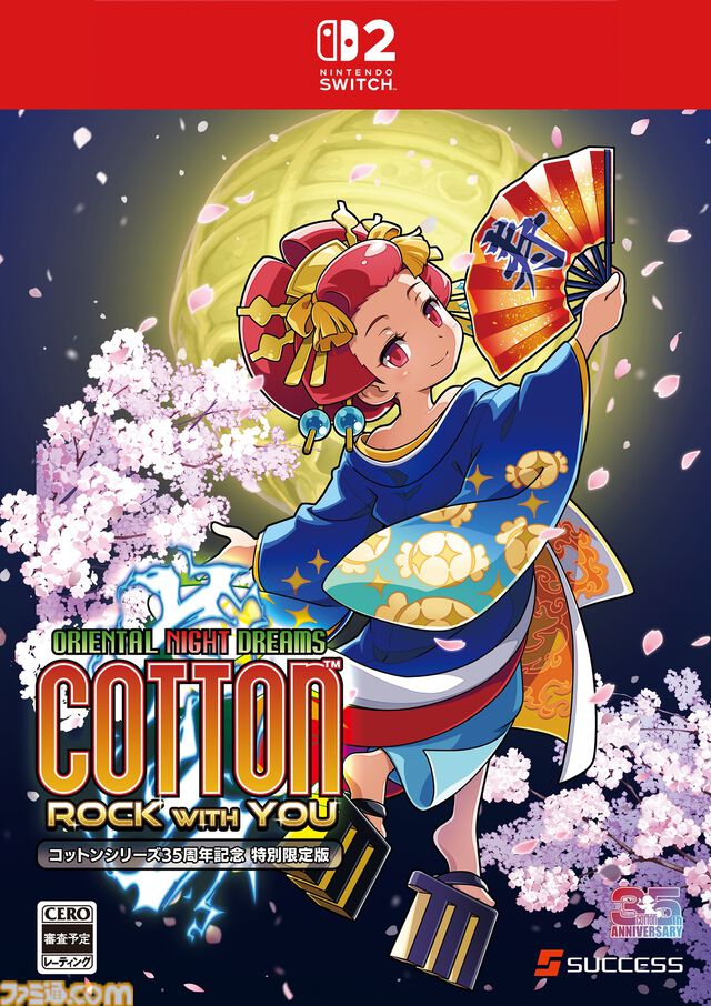 『コットンロックウィズユー』美少女シューティング『コットン』シリーズ35周年記念作が8月6日に発売。限定版にはサントラCDや設定資料集が付属