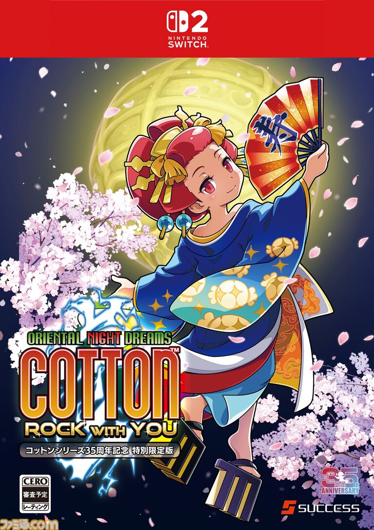 『コットンロックウィズユー』美少女シューティング『コットン』シリーズ35周年記念作が8月6日に発売。限定版にはサントラCDや設定資料集が付属