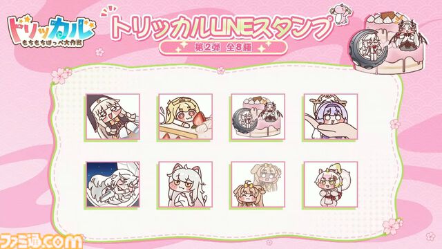 『トリッカル』ネルにボコボコにされるスピッキー、チャカを取り出すバターがLINEスタンプに。新作アニメーションスタンプが本日（3/26）発売