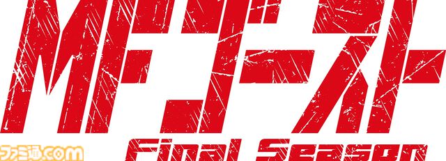 『MFゴースト』アニメファイナルシーズンが制作決定。ティザービジュアルとティザー映像が公開。劇伴曲を収録したサントラ第3弾が7月29日発売