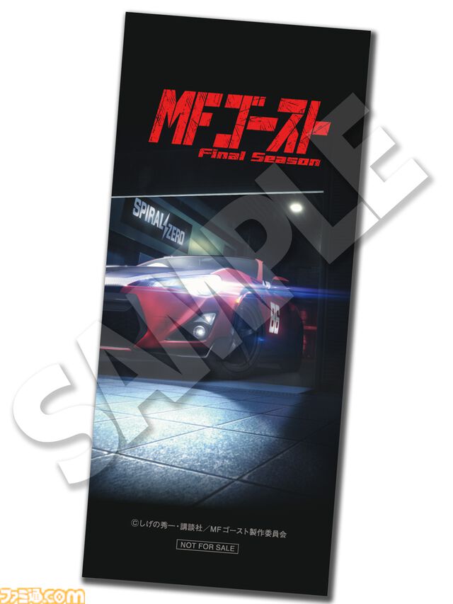 『MFゴースト』アニメファイナルシーズンが制作決定。ティザービジュアルとティザー映像が公開。劇伴曲を収録したサントラ第3弾が7月29日発売