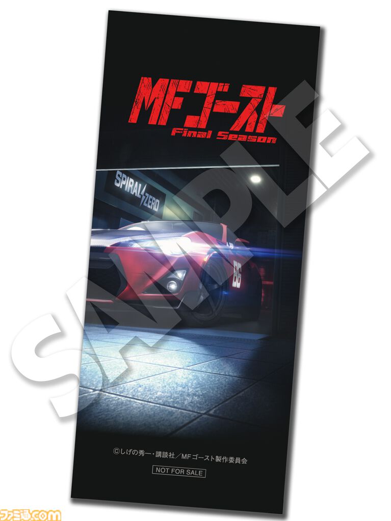 『MFゴースト』アニメファイナルシーズンが制作決定。ティザービジュアルとティザー映像が公開。劇伴曲を収録したサントラ第3弾が7月29日発売