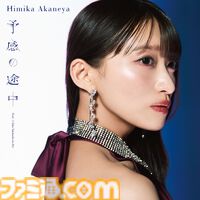 『MFゴースト』アニメファイナルシーズンが制作決定。ティザービジュアルとティザー映像が公開。劇伴曲を収録したサントラ第3弾が7月29日発売