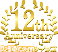 アーケードアーカイブスの12周年記念イベントが5月23日に開催。新日本BGMフィルハーモニー管弦楽団のコンサートや、投票イベントなどが楽しめる