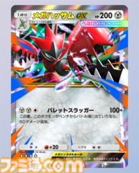 『ポケポケ』メガハッサムexデッキ紹介。ベンチからバトル場に出たら150ダメージ！ 攻防一体の鋼デッキ【最強を目指すおすすめデッキ】