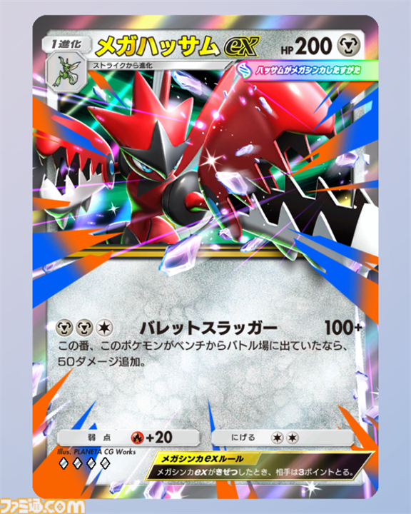 『ポケポケ』メガハッサムexデッキ紹介。ベンチからバトル場に出たら150ダメージ！ 攻防一体の鋼デッキ【最強を目指すおすすめデッキ】