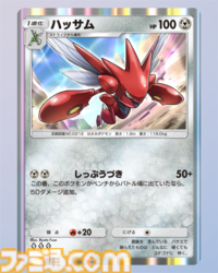 『ポケポケ』メガハッサムexデッキ紹介。ベンチからバトル場に出たら150ダメージ！ 攻防一体の鋼デッキ【最強を目指すおすすめデッキ】