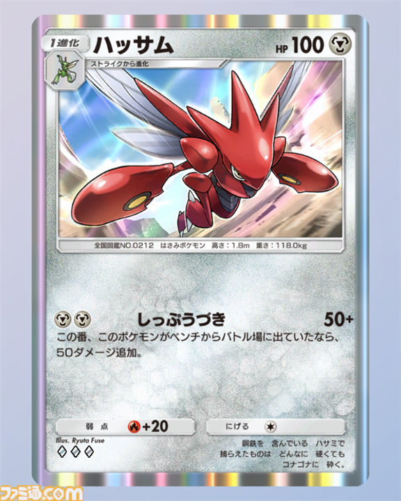 『ポケポケ』メガハッサムexデッキ紹介。ベンチからバトル場に出たら150ダメージ！ 攻防一体の鋼デッキ【最強を目指すおすすめデッキ】