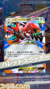 『ポケポケ』メガハッサムexデッキ紹介。ベンチからバトル場に出たら150ダメージ！ 攻防一体の鋼デッキ【最強を目指すおすすめデッキ】