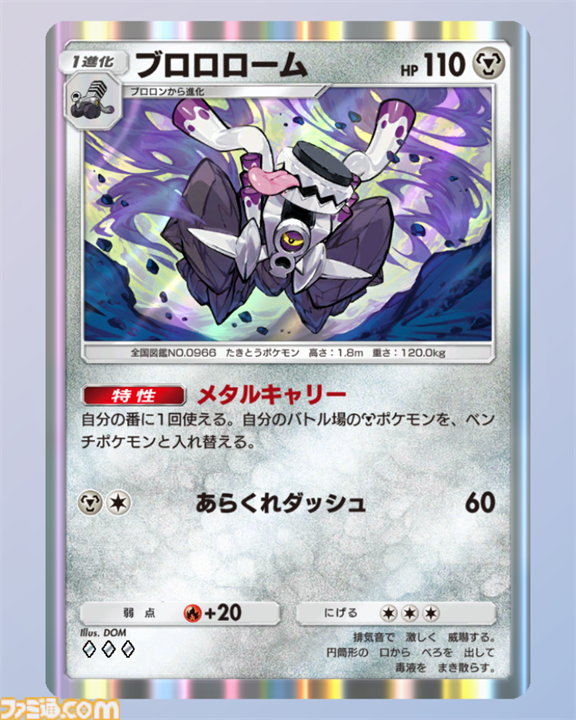 『ポケポケ』メガハッサムexデッキ紹介。ベンチからバトル場に出たら150ダメージ! 攻防一体の鋼デッキ【最強を目指すおすすめデッキ】