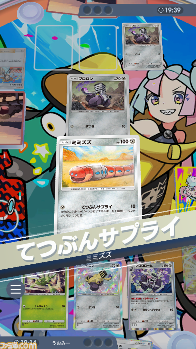 『ポケポケ』メガハッサムexデッキ紹介。ベンチからバトル場に出たら150ダメージ！ 攻防一体の鋼デッキ【最強を目指すおすすめデッキ】