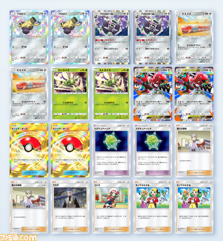 『ポケポケ』メガハッサムexデッキ紹介。ベンチからバトル場に出たら150ダメージ! 攻防一体の鋼デッキ【最強を目指すおすすめデッキ】