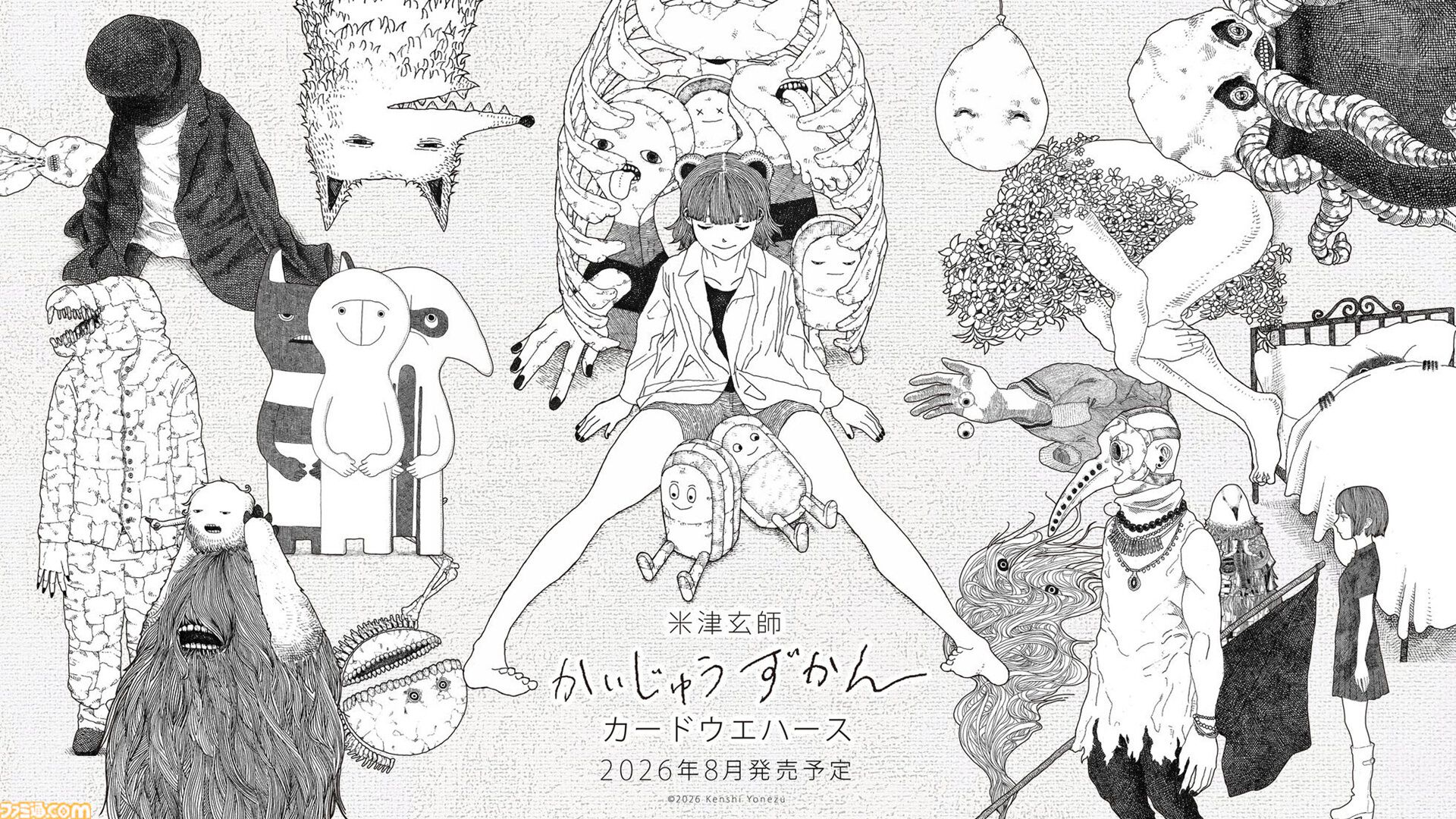 米津玄師】『IRIS OUT』『Lemon』などのジャケットイラストが