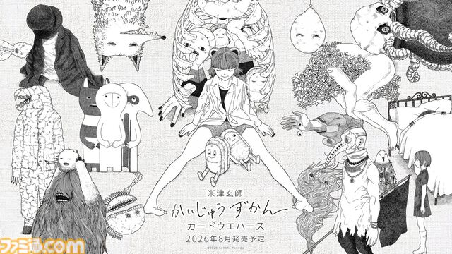 【米津玄師】『IRIS OUT』『Lemon』などのジャケットイラストがミニチュアCDキーホルダーに。2026年8月に発売予定、本日（3/26）より受注受付開始