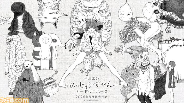 【米津玄師】『IRIS OUT』『Lemon』などのジャケットイラストがミニチュアCDキーホルダーに。2026年8月に発売予定、本日(3/26)より受注受付開始