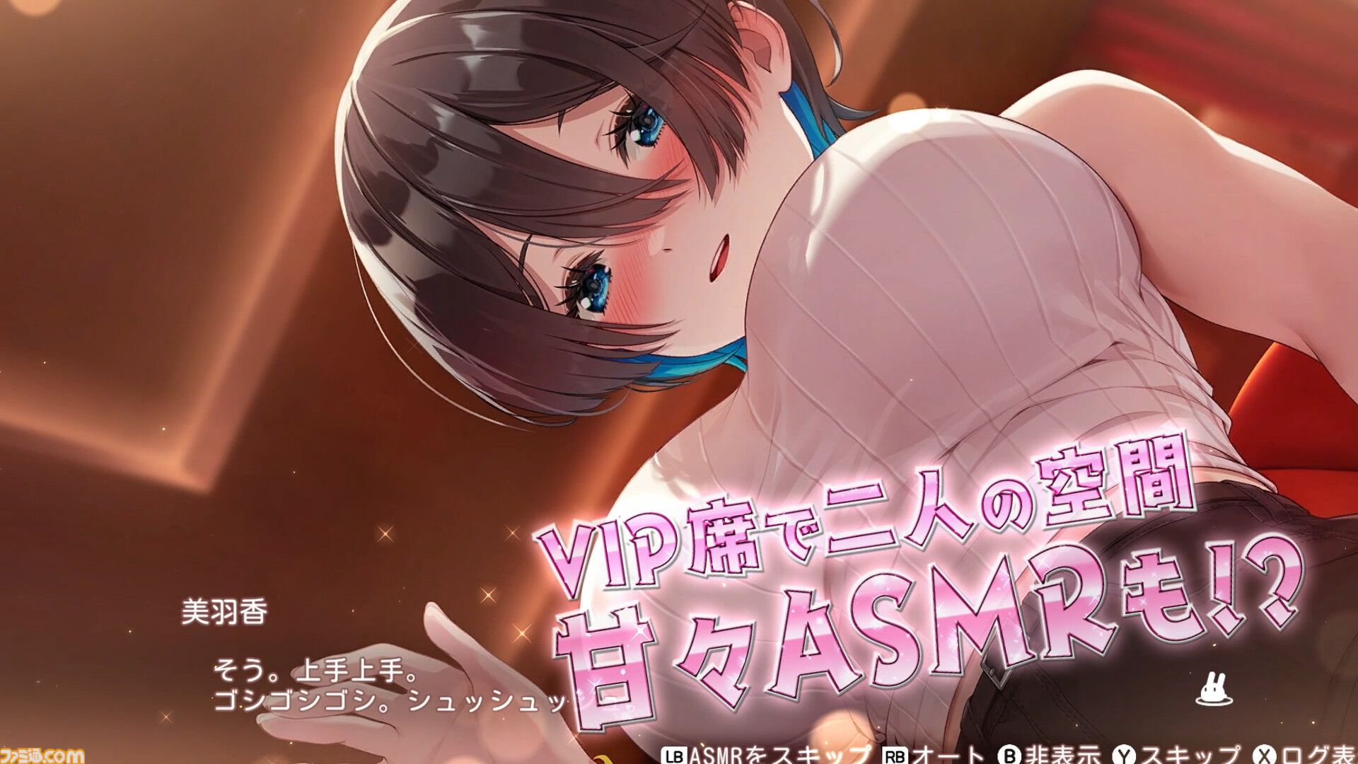『バニーガーデン2』新キャスト・英梨紗（首藤志奈）、黒音（野口瑠璃子）、瑠那（夏目妃菜）も喋るPV公開。6人が歌う主題歌に乗せて
