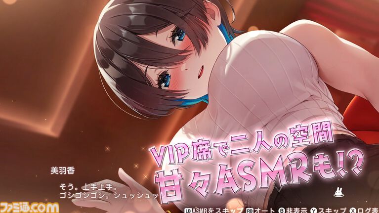 『バニーガーデン2』新キャスト・英梨紗（首藤志奈）、黒音（野口瑠璃子）、瑠那（夏目妃菜）も喋るPV公開。6人が歌う主題歌に乗せて