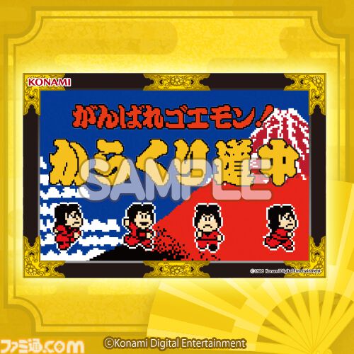 『がんばれゴエモン』オンラインくじが本日（3/27）発売。バンジー真剣白刃取り「大失敗」がアクキー化。ステージBGM流れるCD風アクスタも当たる！