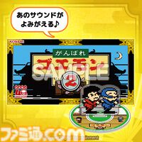 『がんばれゴエモン』オンラインくじが本日（3/27）発売。バンジー真剣白刃取り「大失敗」がアクキー化。ステージBGM流れるCD風アクスタも当たる！