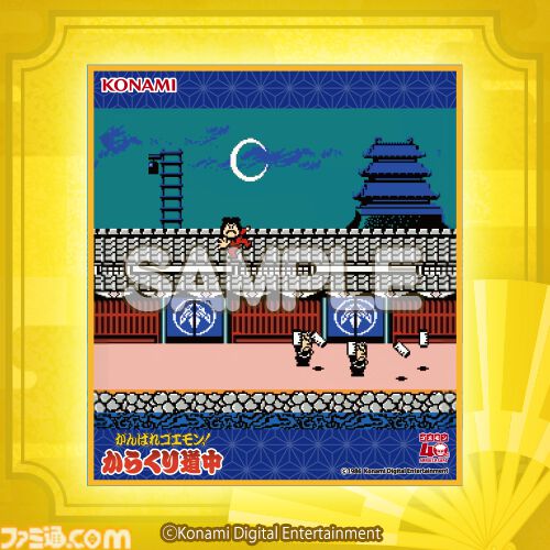 『がんばれゴエモン』オンラインくじが本日（3/27）発売。バンジー真剣白刃取り「大失敗」がアクキー化。ステージBGM流れるCD風アクスタも当たる！