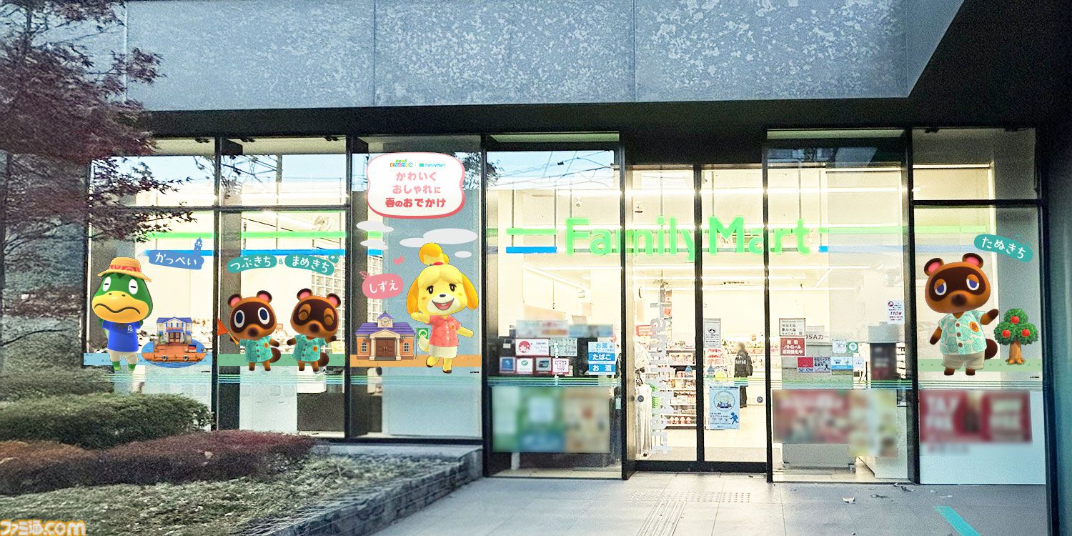 『あつ森』ファミマキャンペーンが3月31日スタート。まめきち＆つぶきちのタオルインポーチなど『どうぶつの森』デザインの商品登場