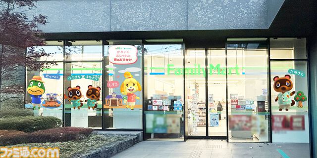 『あつ森』ファミマキャンペーンが3月31日スタート。まめきち＆つぶきちのタオルインポーチなど『どうぶつの森』デザインの商品登場