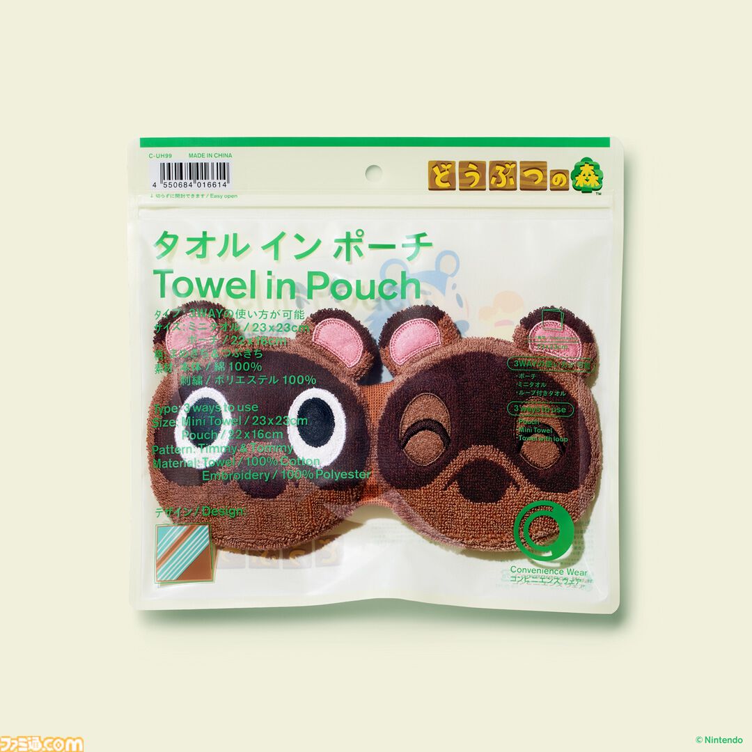 『あつ森』ファミマキャンペーンが3月31日スタート。まめきち＆つぶきちのタオルインポーチなど『どうぶつの森』デザインの商品登場